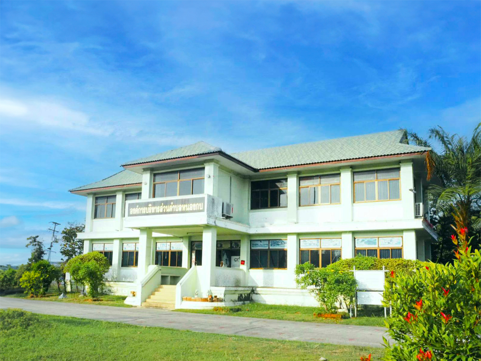 องค์การบริหารส่วนตำบลหนองกบ (อบต.หนองกบ) 