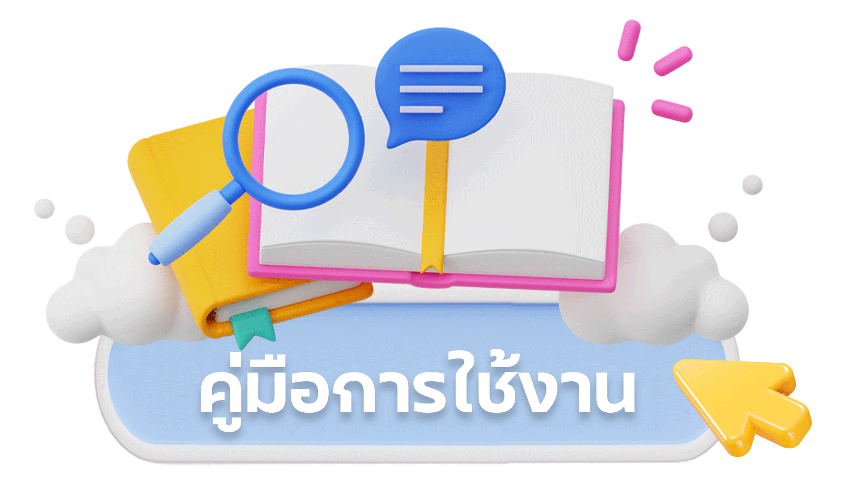 องค์การบริหารส่วนตำบลหนองกบ (อบต.หนองกบ) 
